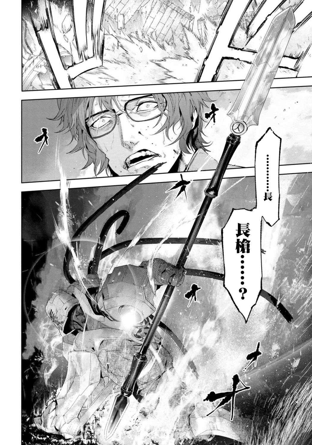 帝都圣杯奇谭 Fate/type Redline第15.4话