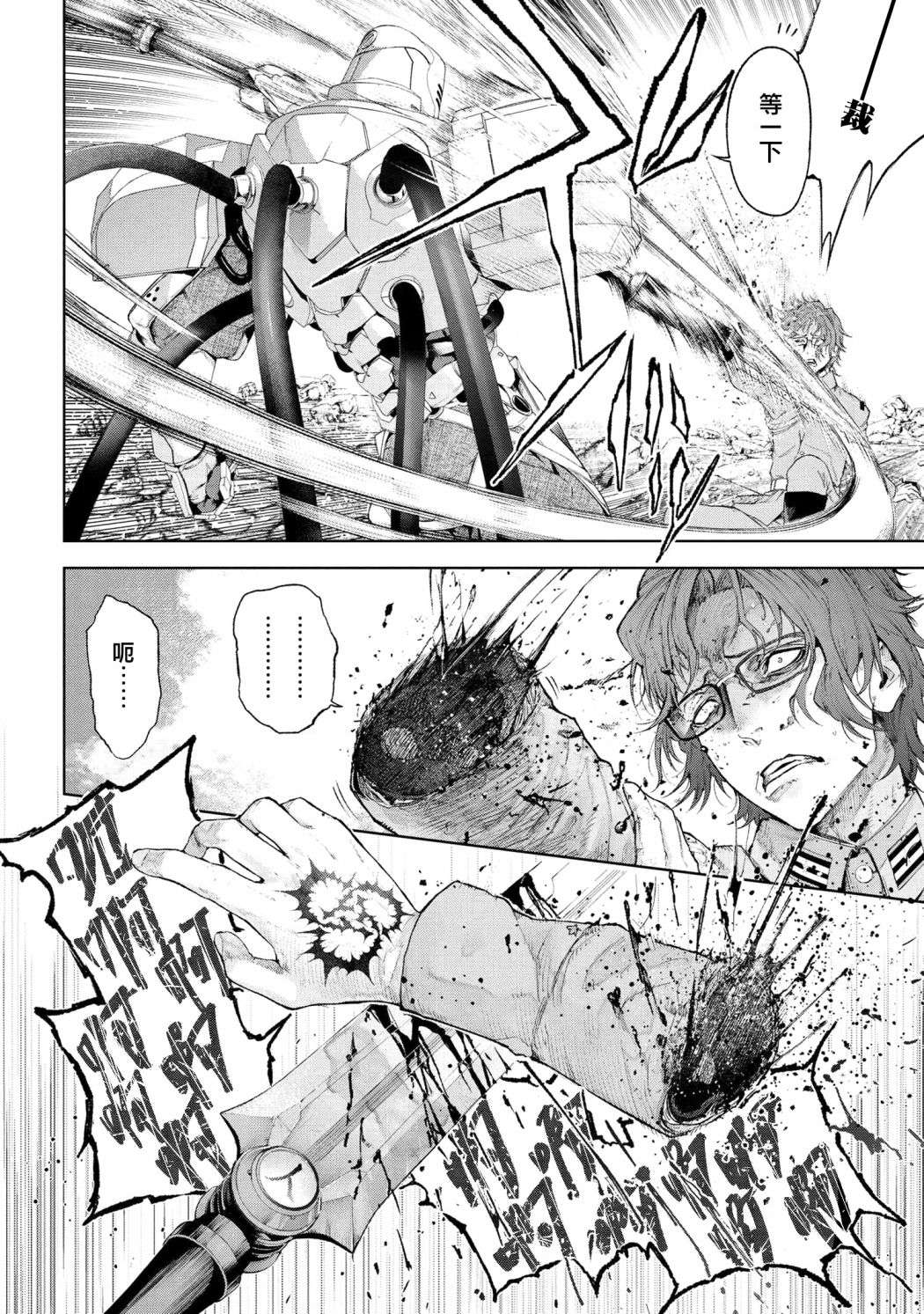 帝都圣杯奇谭 Fate/type Redline第15.4话