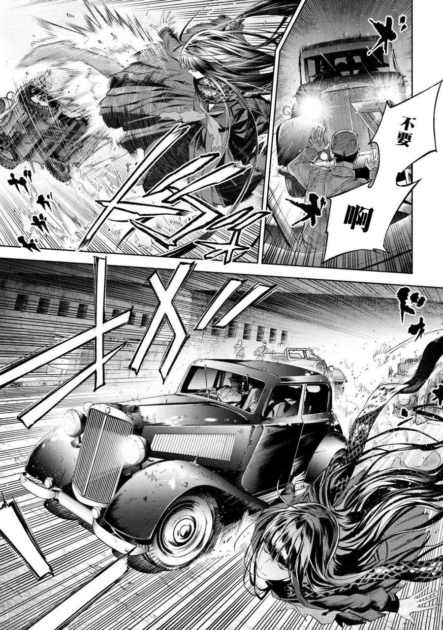 帝都圣杯奇谭 Fate/type Redline第16.3话