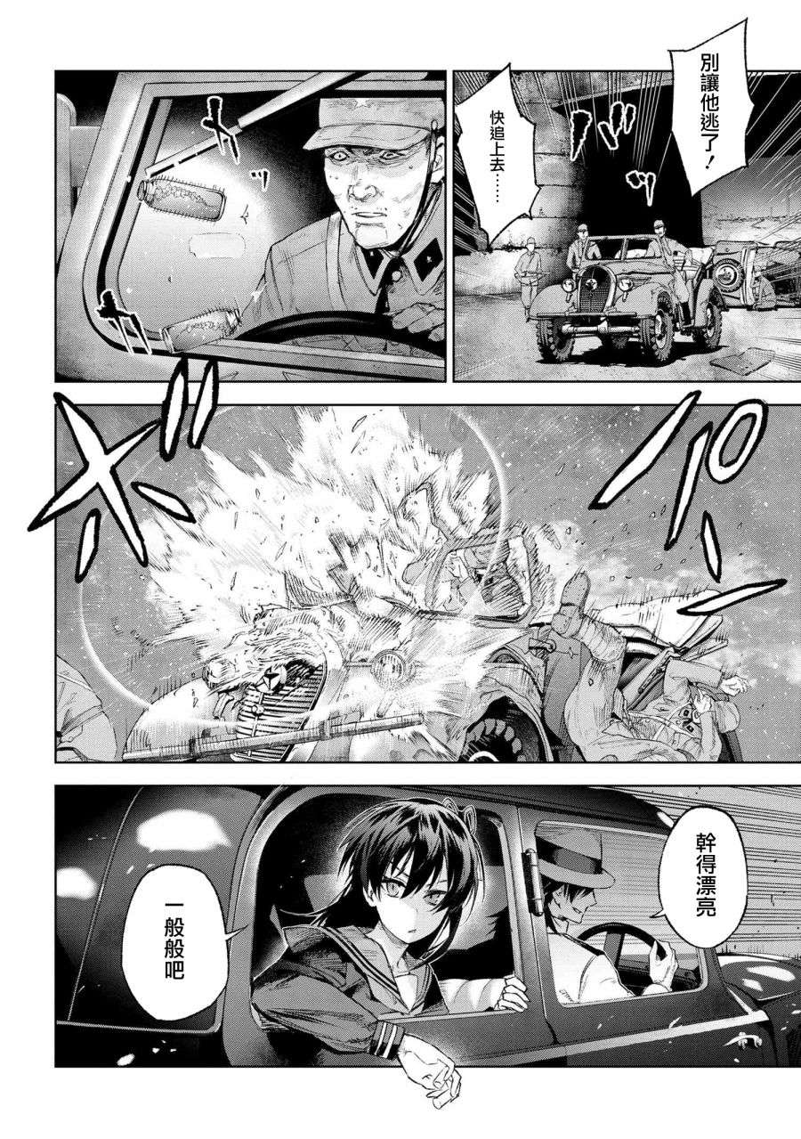 帝都圣杯奇谭 Fate/type Redline第16.3话