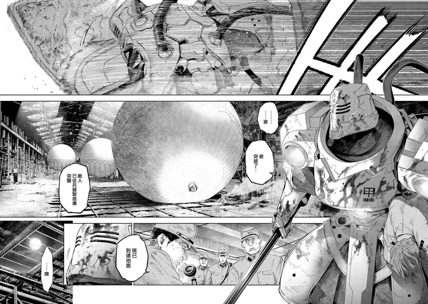帝都圣杯奇谭 Fate/type Redline第16.3话
