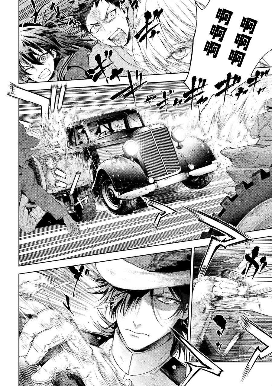 帝都圣杯奇谭 Fate/type Redline第16.3话