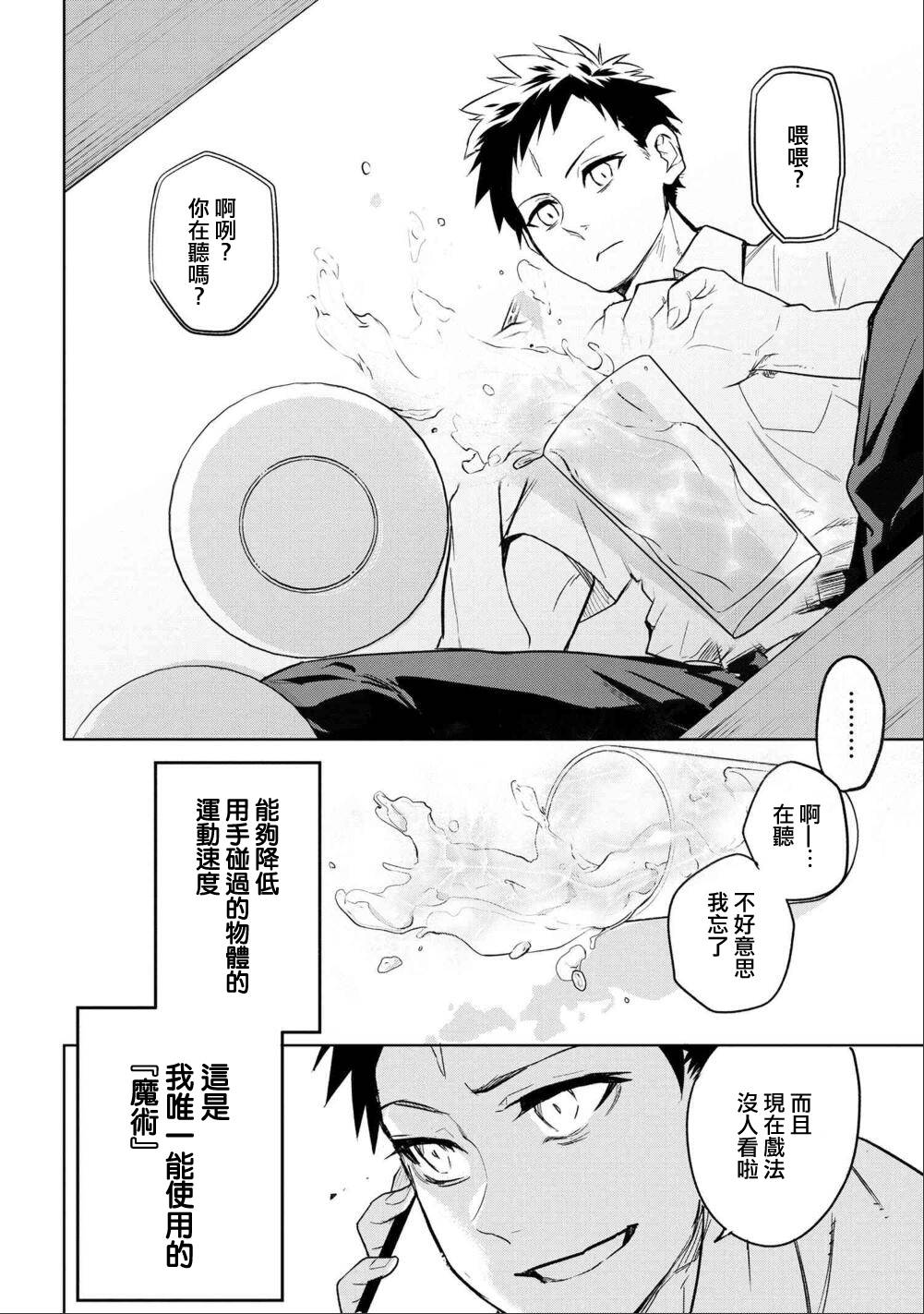帝都圣杯奇谭 Fate/type Redline第01话
