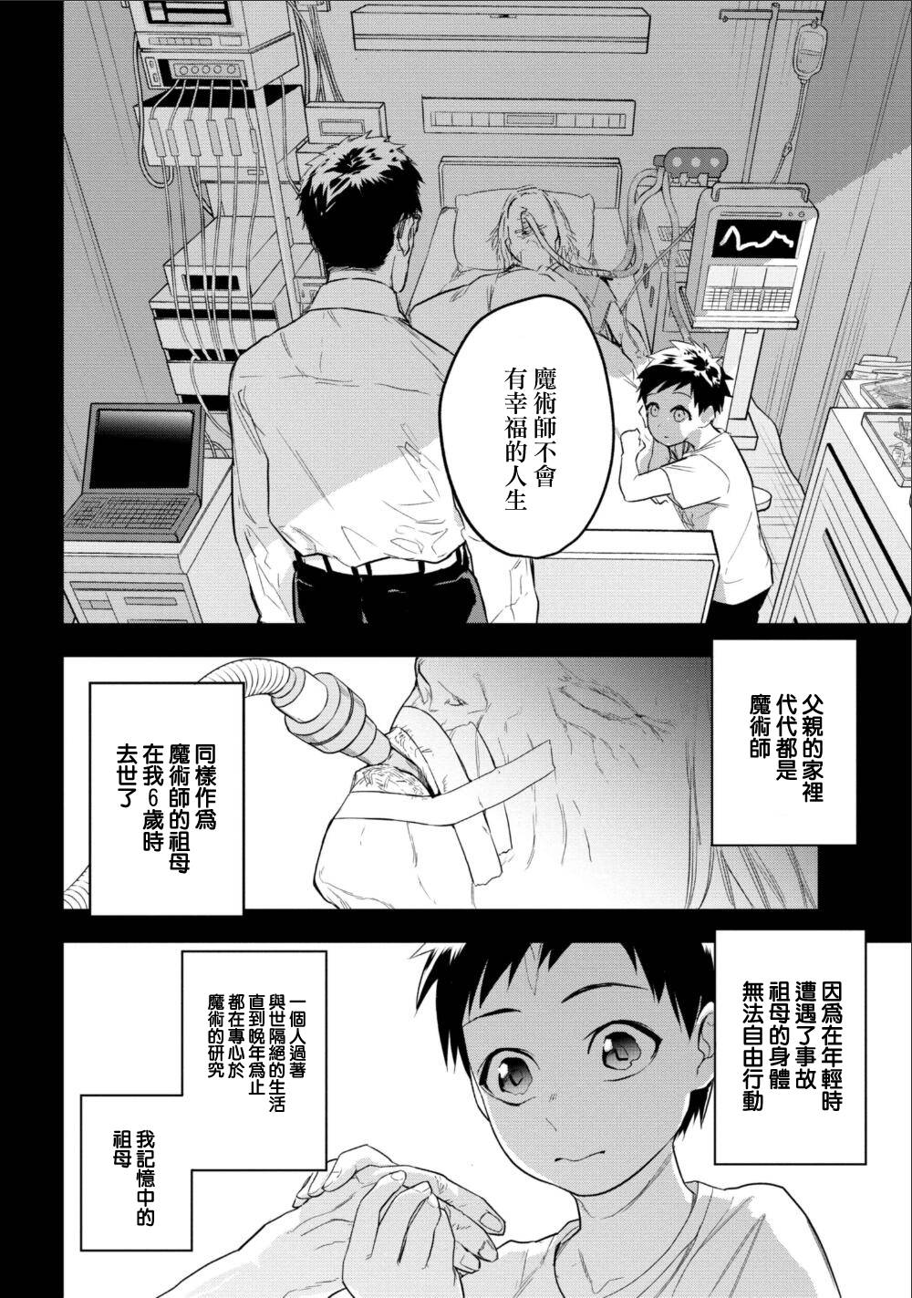 帝都圣杯奇谭 Fate/type Redline第01话