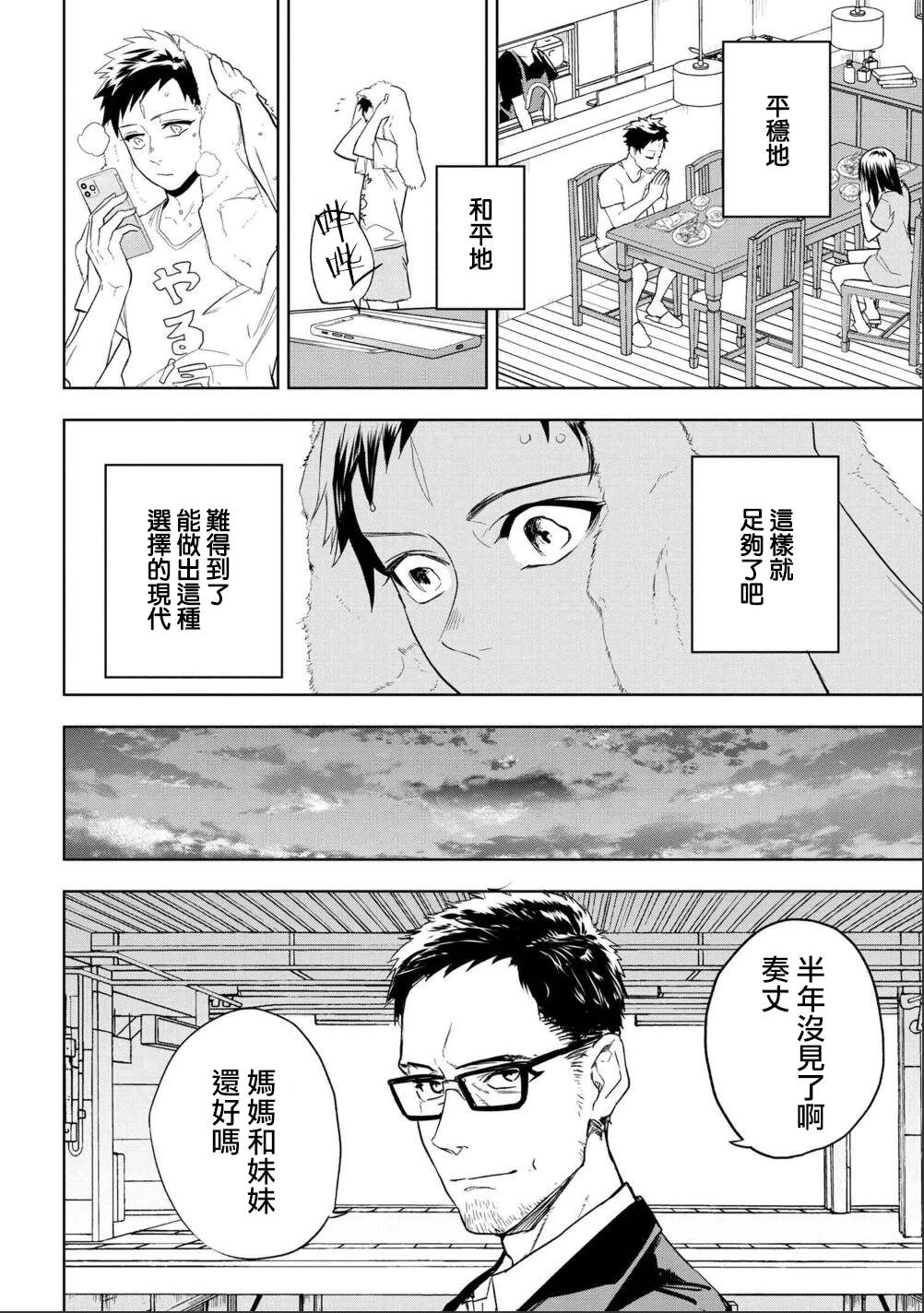 帝都圣杯奇谭 Fate/type Redline第01话