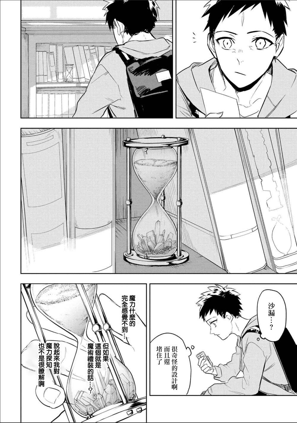 帝都圣杯奇谭 Fate/type Redline第01话