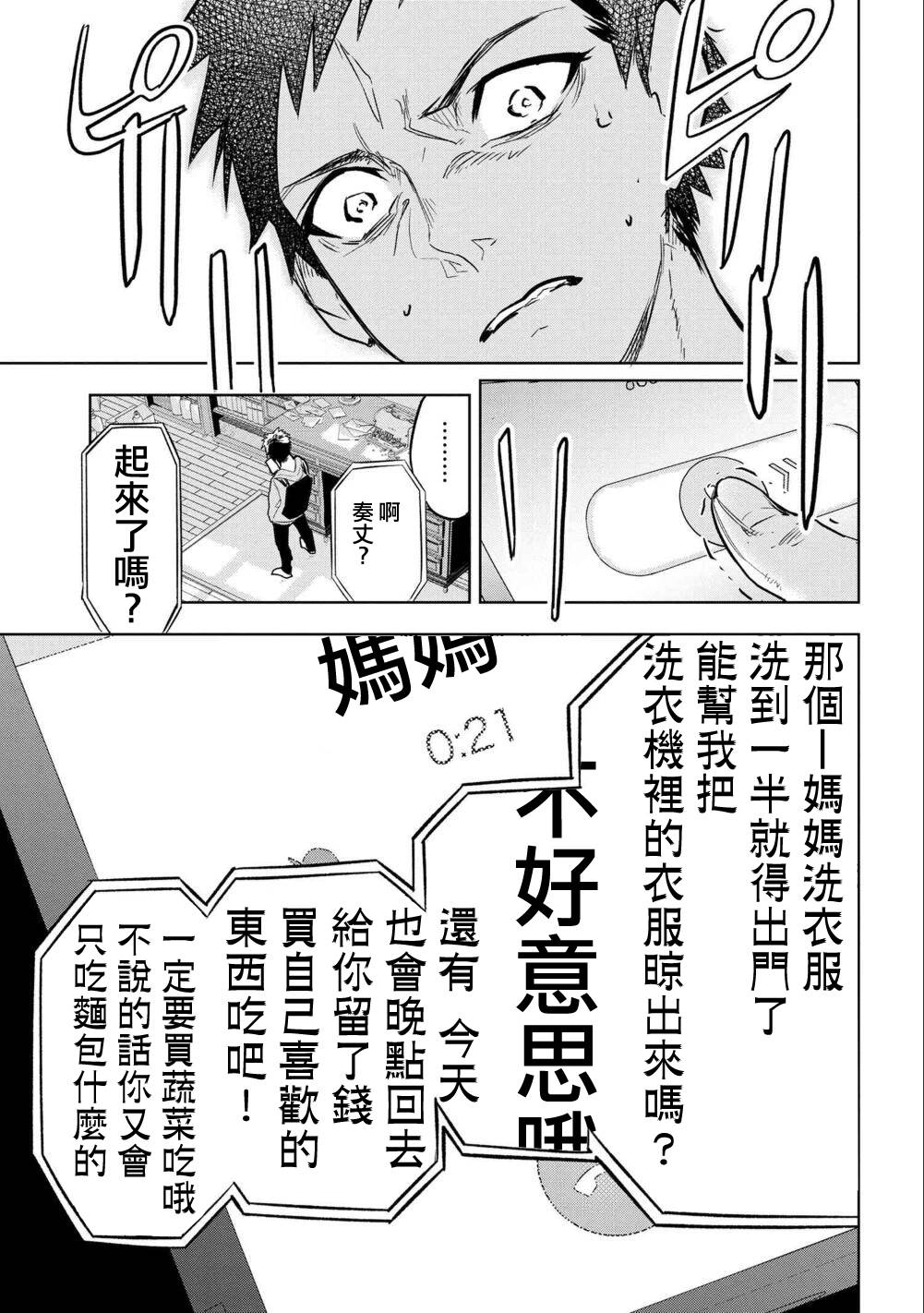 帝都圣杯奇谭 Fate/type Redline第01话