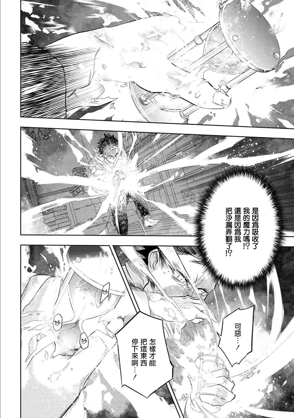 帝都圣杯奇谭 Fate/type Redline第01话