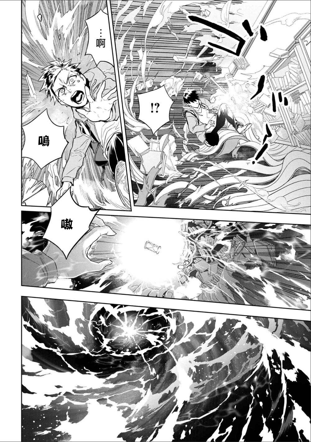 帝都圣杯奇谭 Fate/type Redline第01话