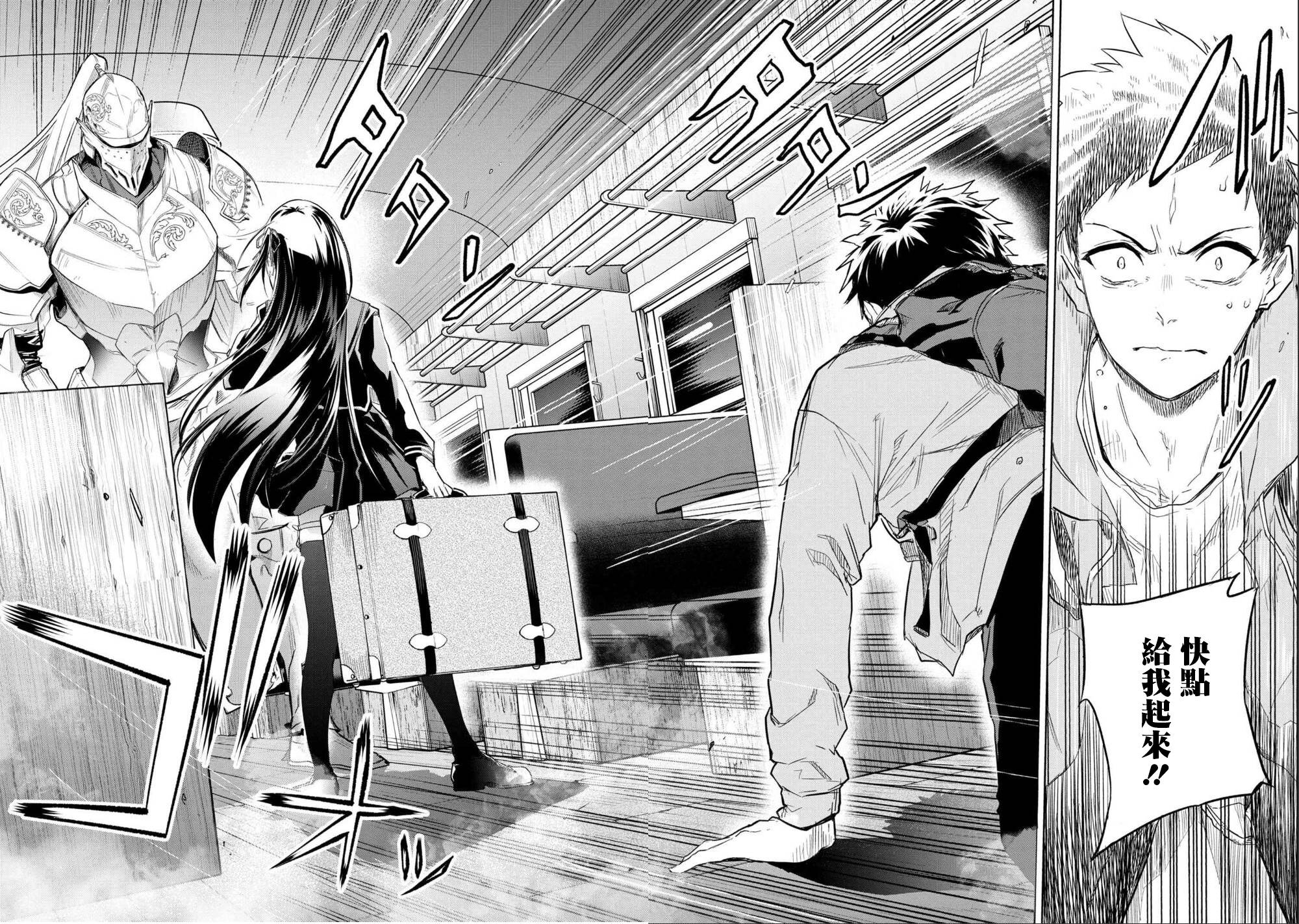 帝都圣杯奇谭 Fate/type Redline第01话