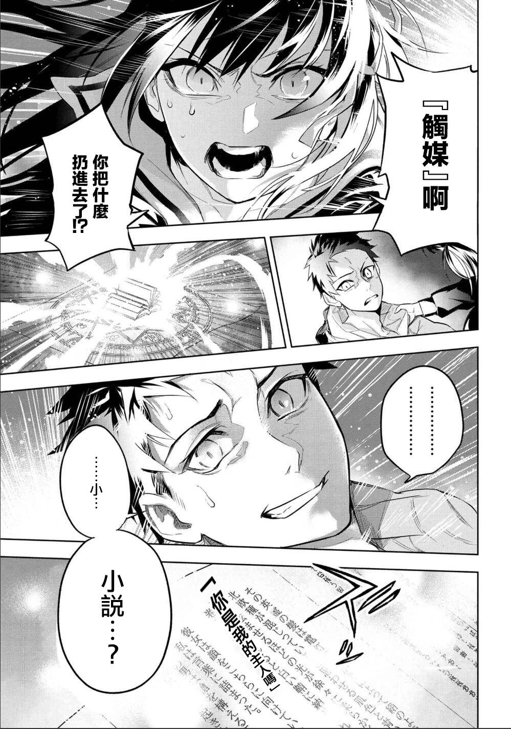 帝都圣杯奇谭 Fate/type Redline第01话