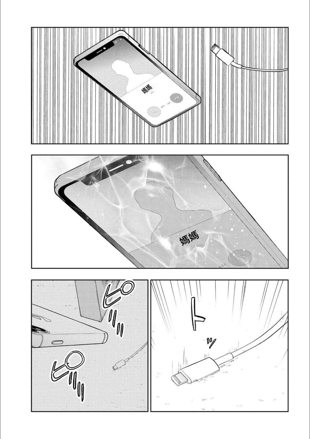 帝都圣杯奇谭 Fate/type Redline第01话