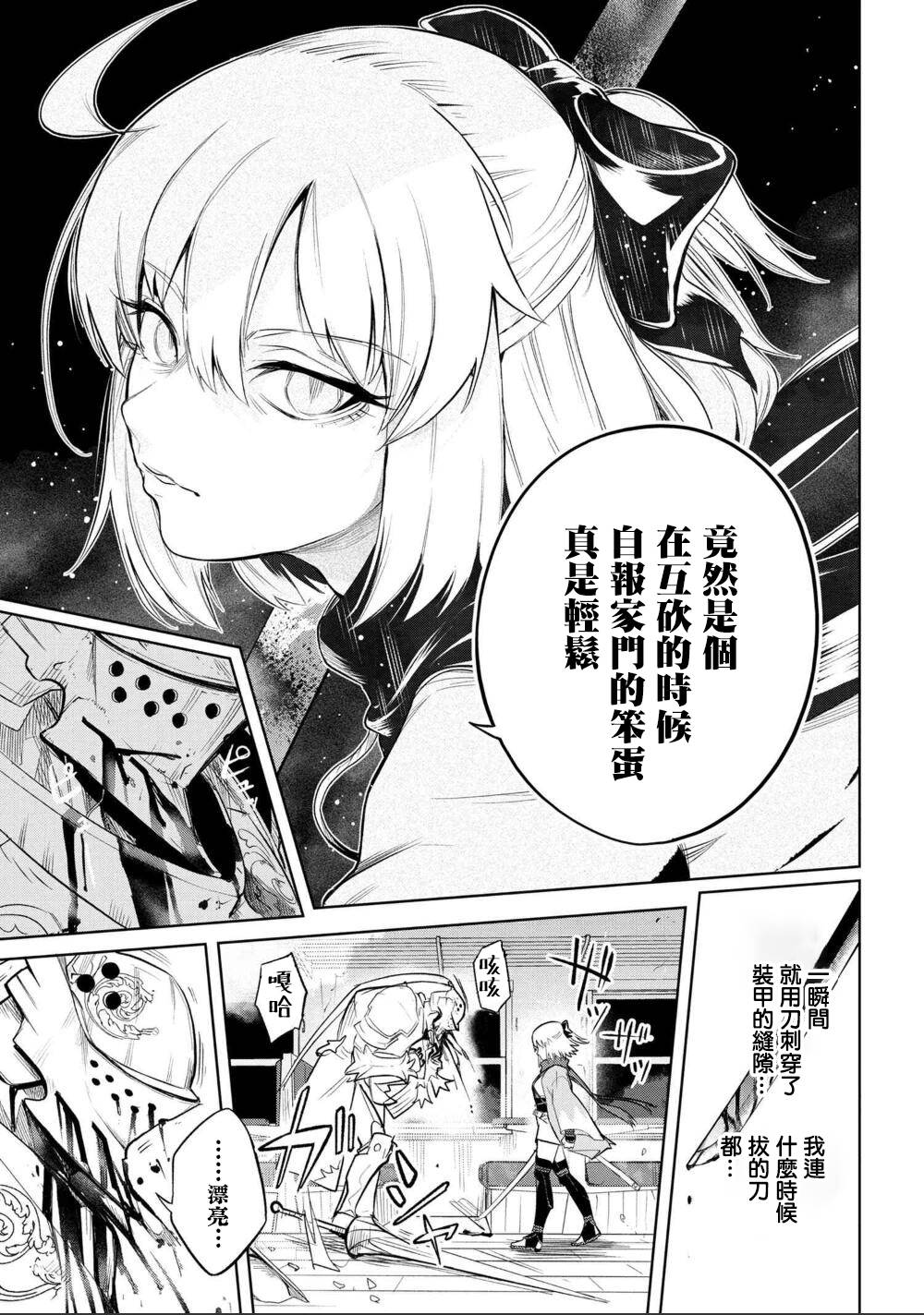帝都圣杯奇谭 Fate/type Redline第01话