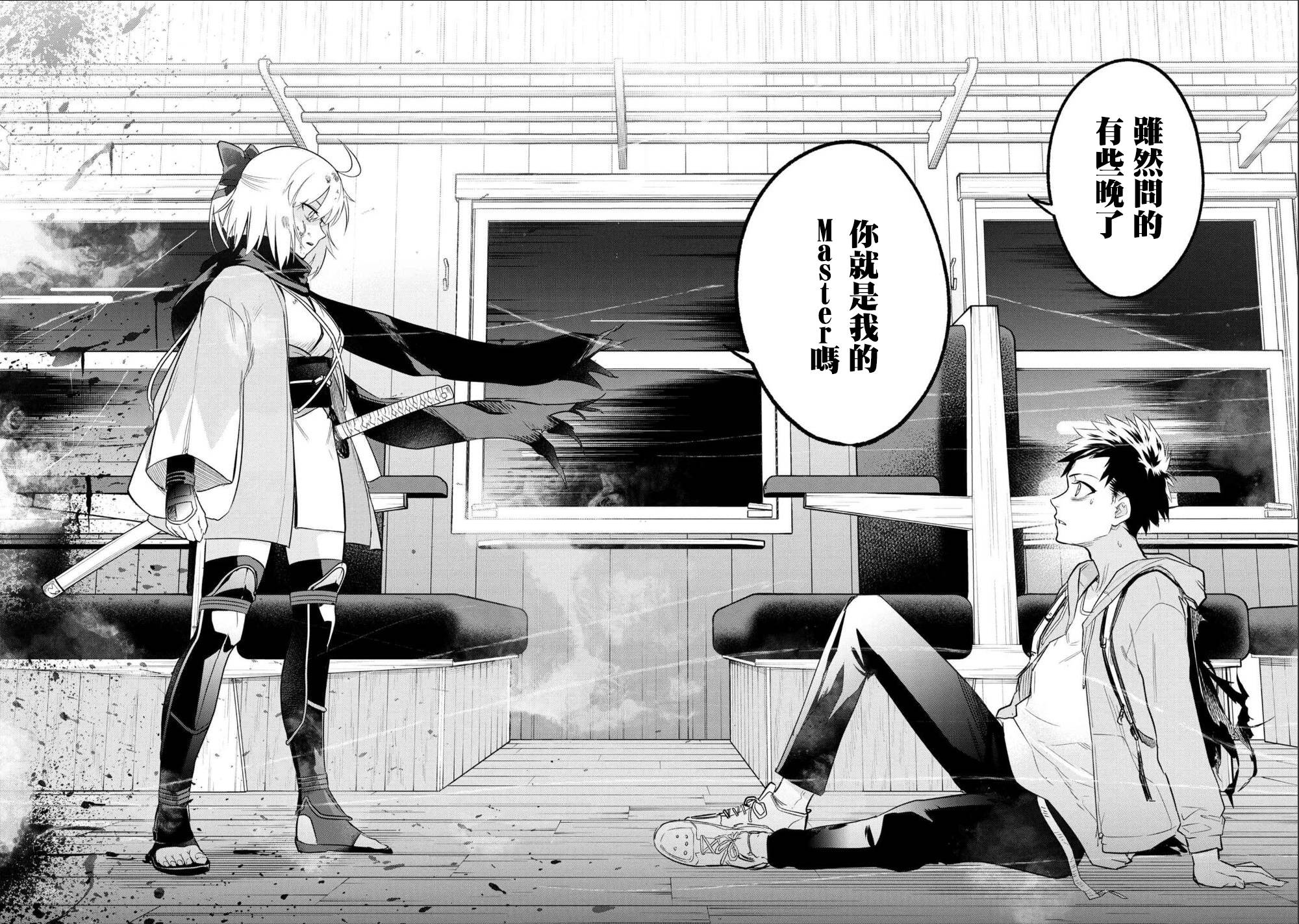 帝都圣杯奇谭 Fate/type Redline第01话