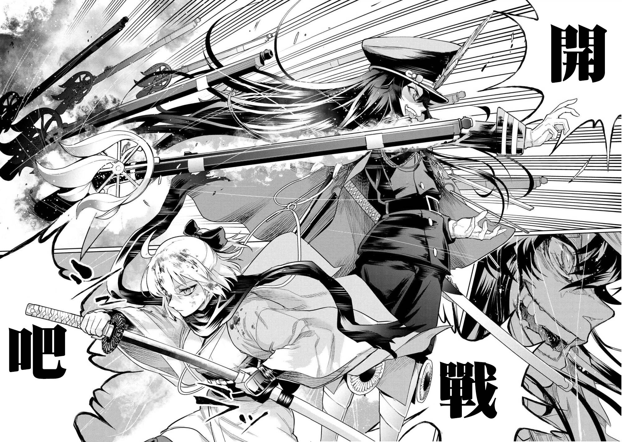 帝都圣杯奇谭 Fate/type Redline第01话