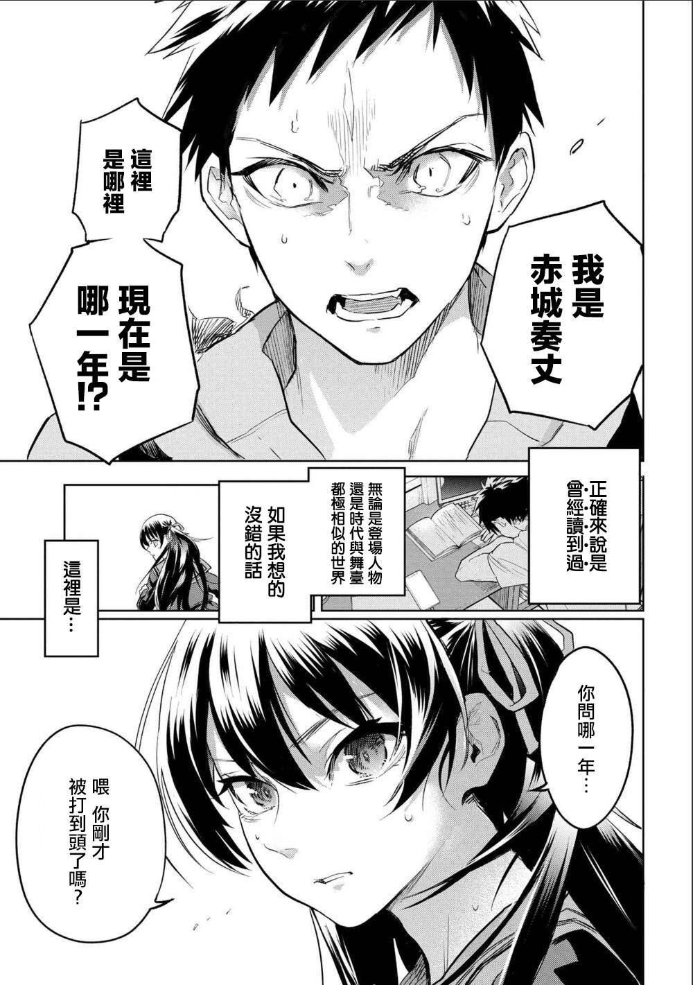 帝都圣杯奇谭 Fate/type Redline第01话