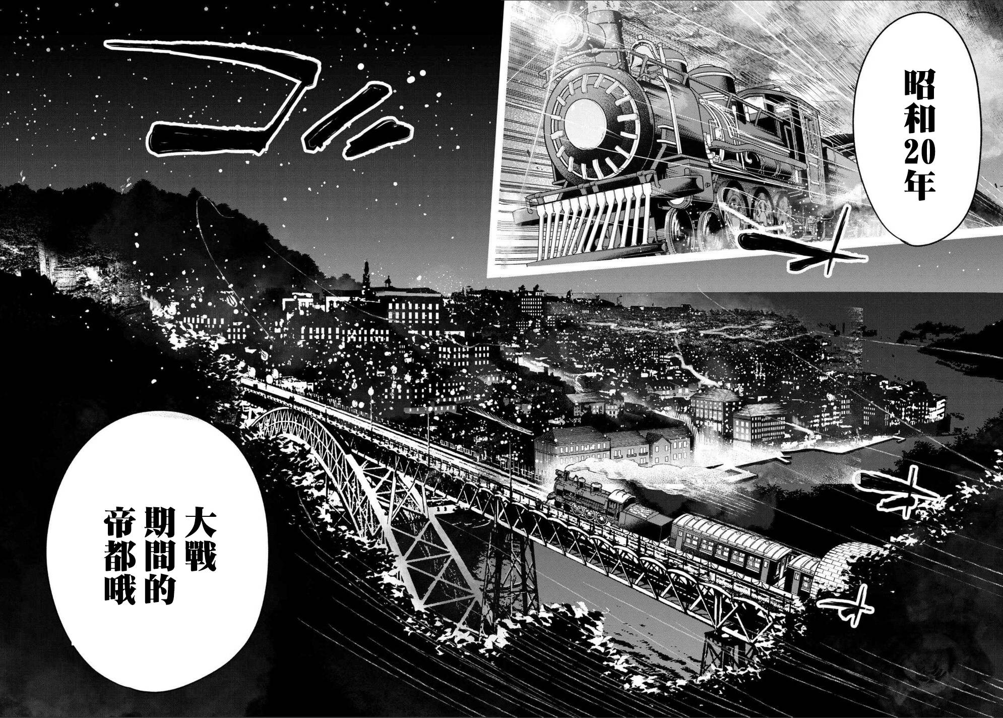帝都圣杯奇谭 Fate/type Redline第01话