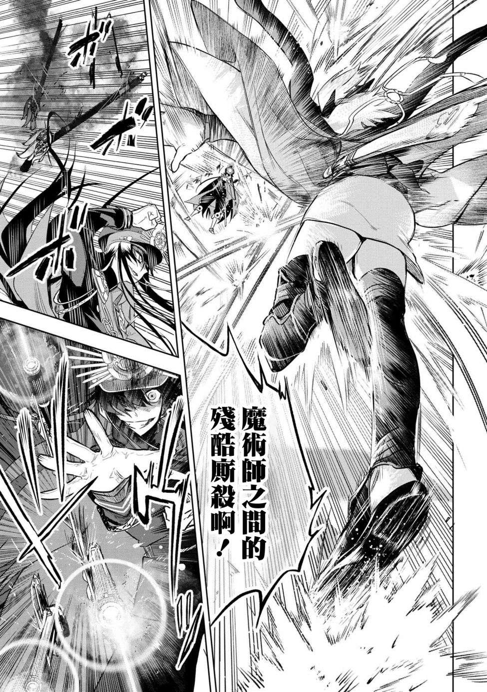 帝都圣杯奇谭 Fate/type Redline第2.1话