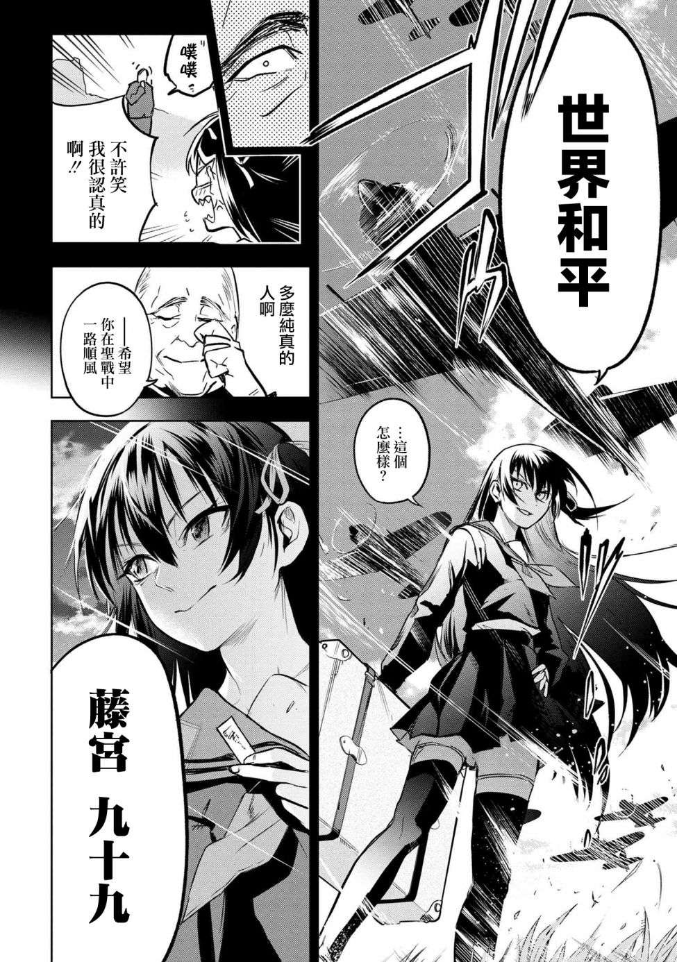 帝都圣杯奇谭 Fate/type Redline第2.1话