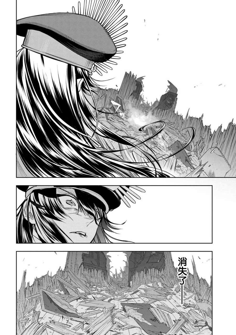 帝都圣杯奇谭 Fate/type Redline第2.2话
