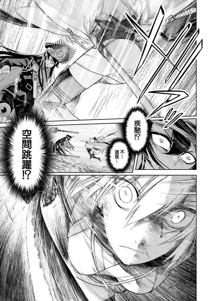 帝都圣杯奇谭 Fate/type Redline第2.2话