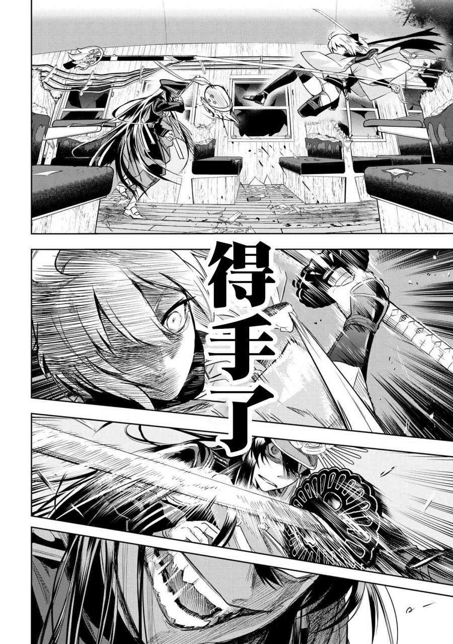 帝都圣杯奇谭 Fate/type Redline第2.2话