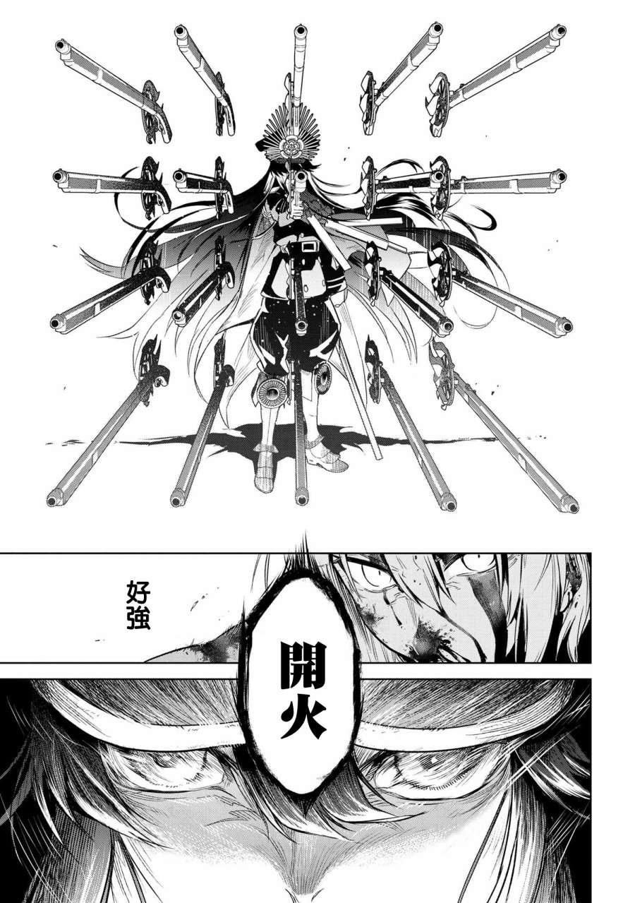 帝都圣杯奇谭 Fate/type Redline第2.2话