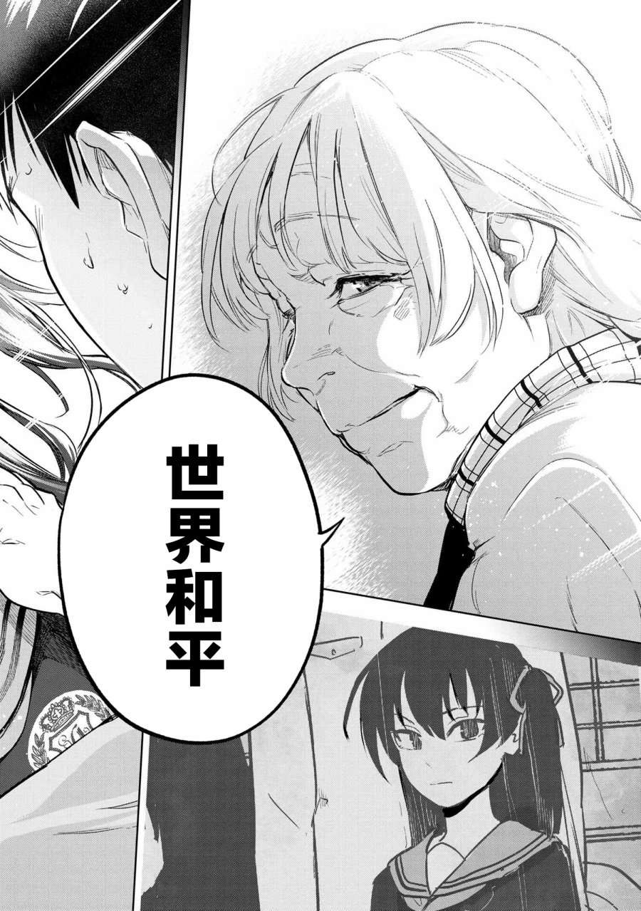 帝都圣杯奇谭 Fate/type Redline第2.3话