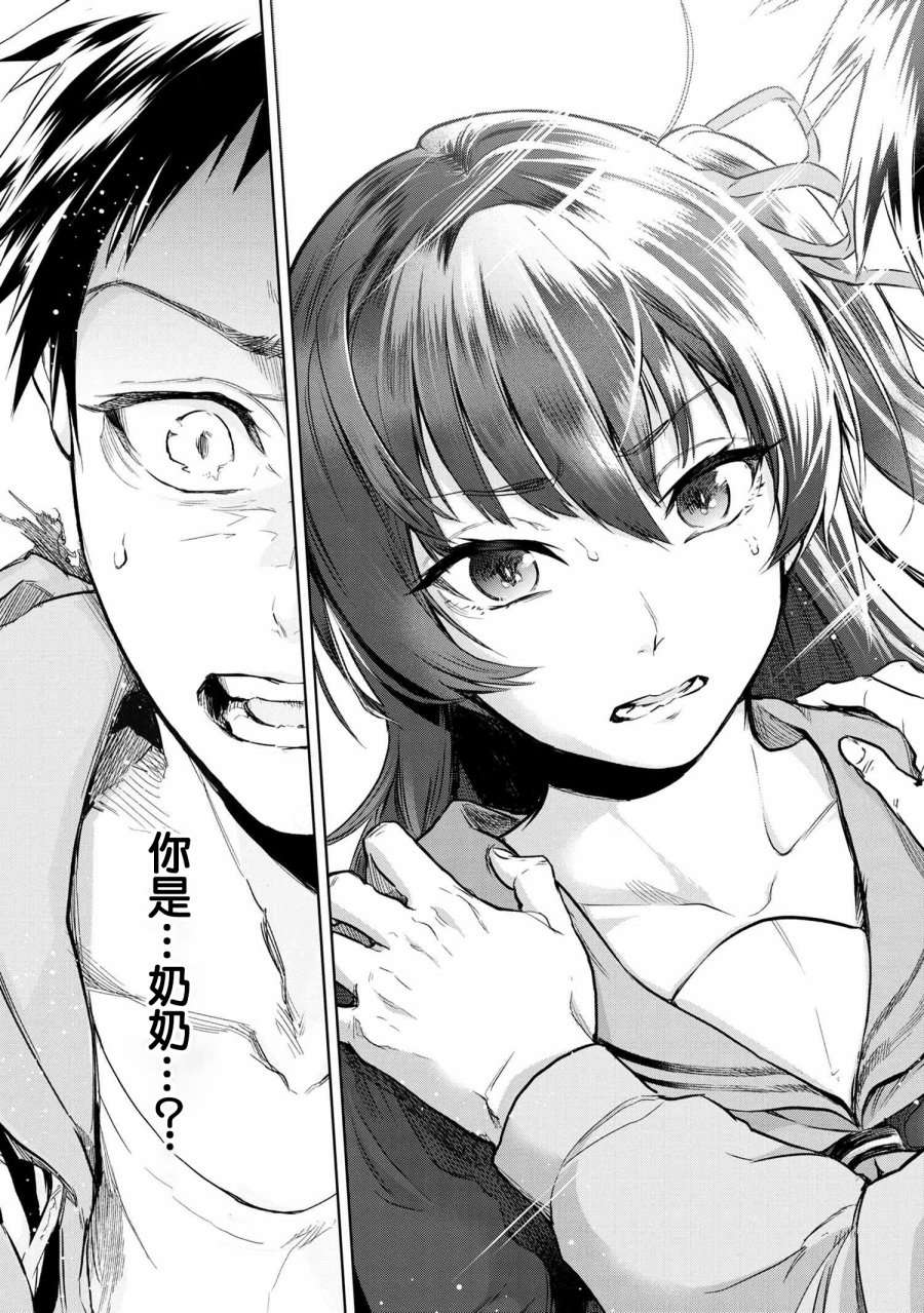帝都圣杯奇谭 Fate/type Redline第2.3话