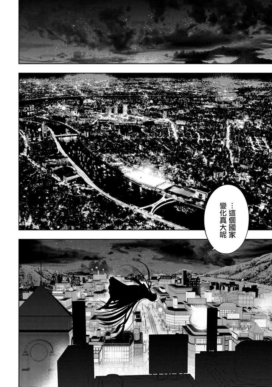 帝都圣杯奇谭 Fate/type Redline第2.3话