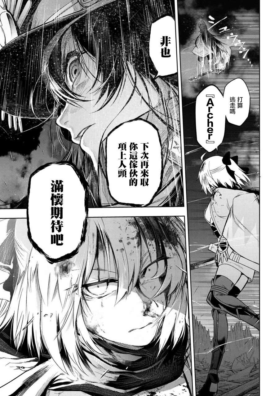 帝都圣杯奇谭 Fate/type Redline第2.3话