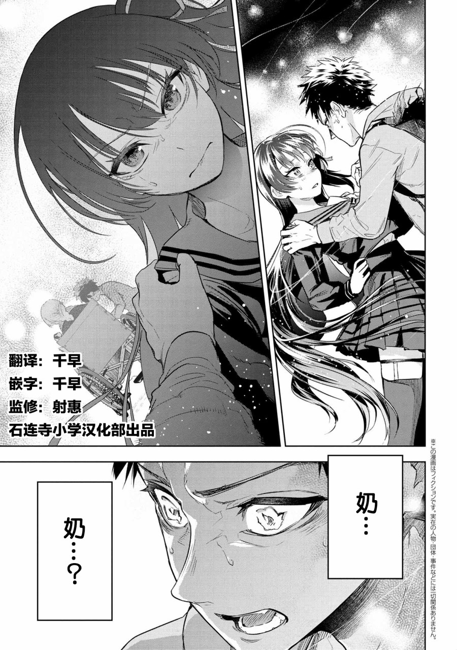 帝都圣杯奇谭 Fate/type Redline第3.1话