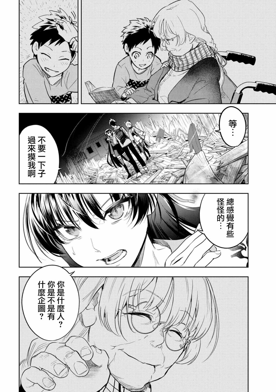 帝都圣杯奇谭 Fate/type Redline第3.1话