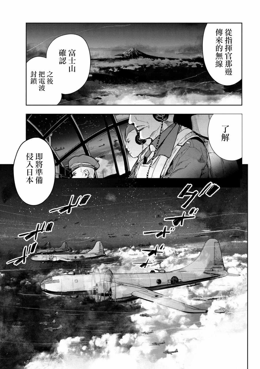帝都圣杯奇谭 Fate/type Redline第3.1话