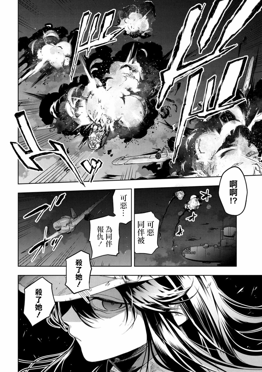 帝都圣杯奇谭 Fate/type Redline第3.1话