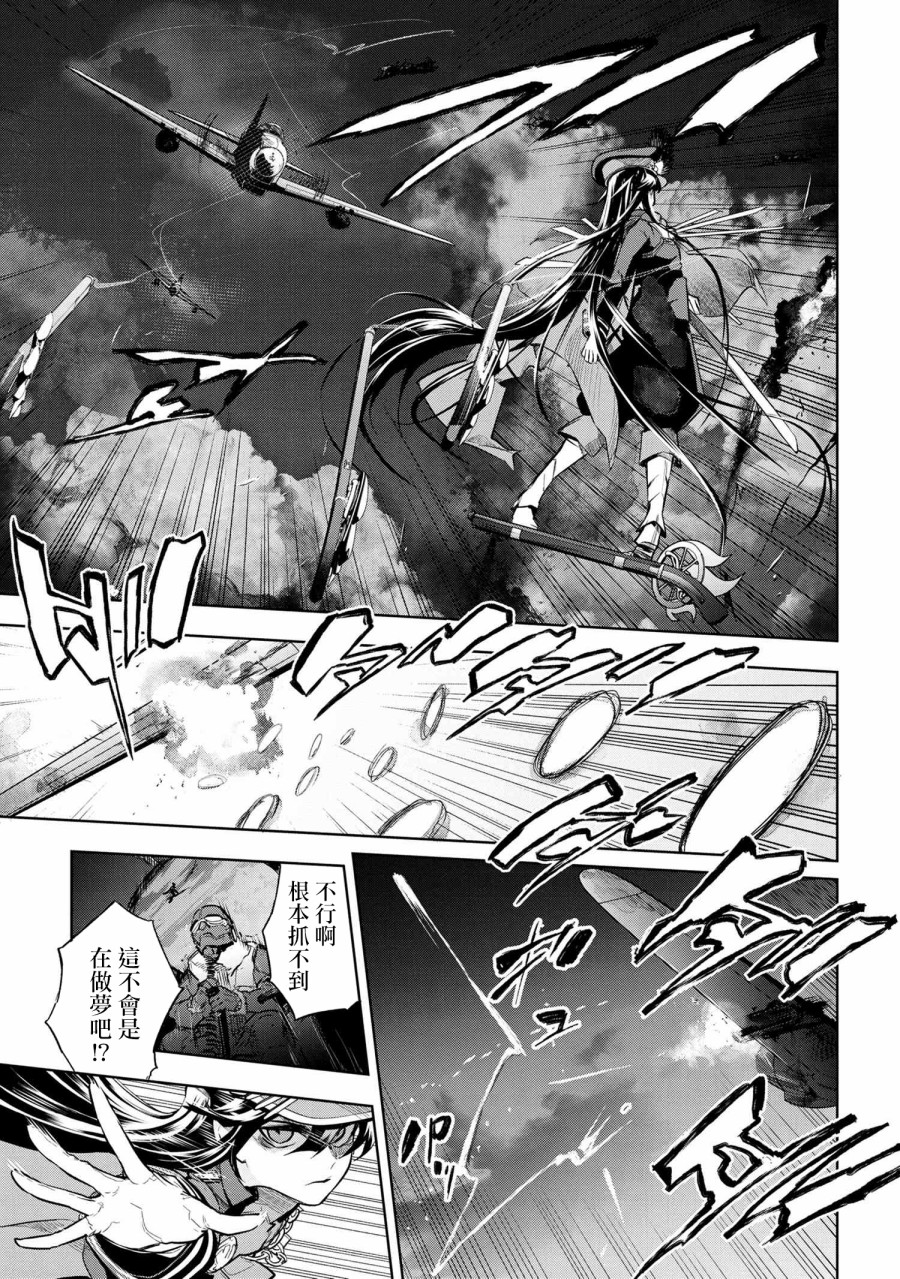 帝都圣杯奇谭 Fate/type Redline第3.1话