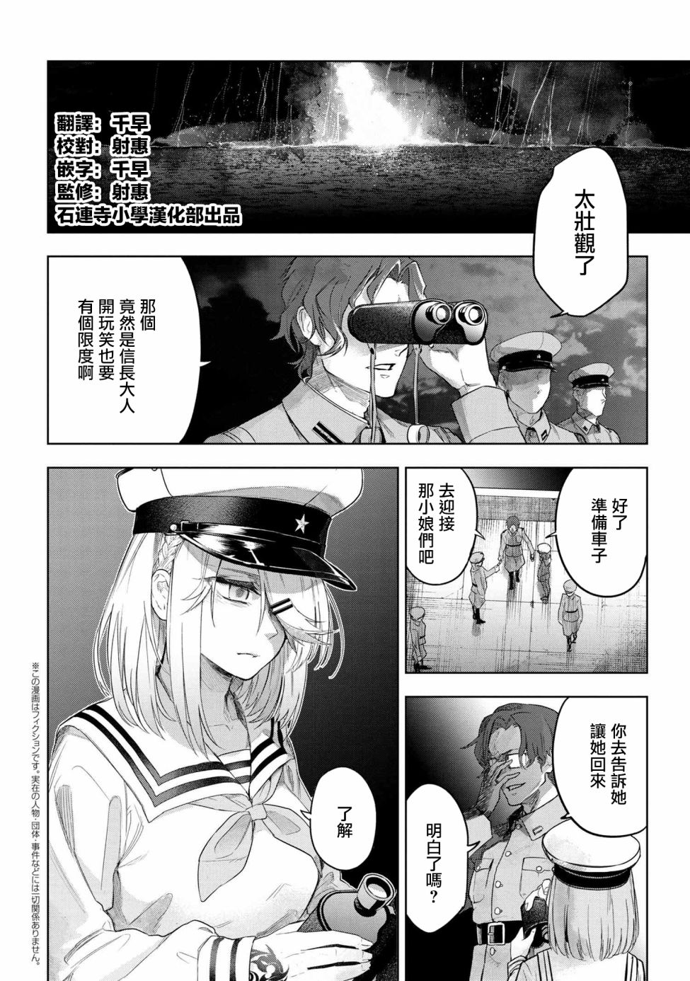 帝都圣杯奇谭 Fate/type Redline第3.2话