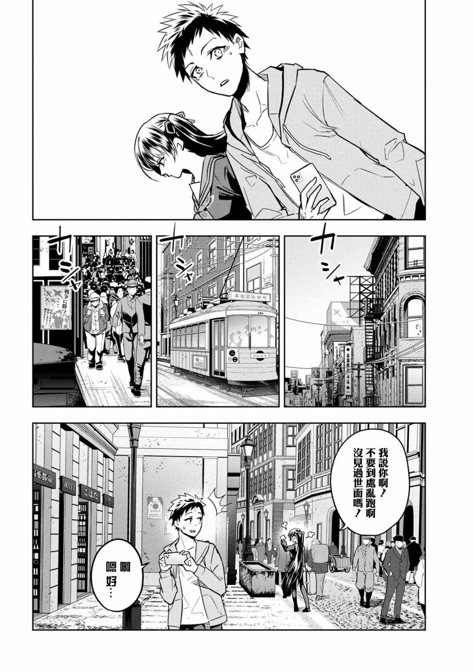 帝都圣杯奇谭 Fate/type Redline第3.2话