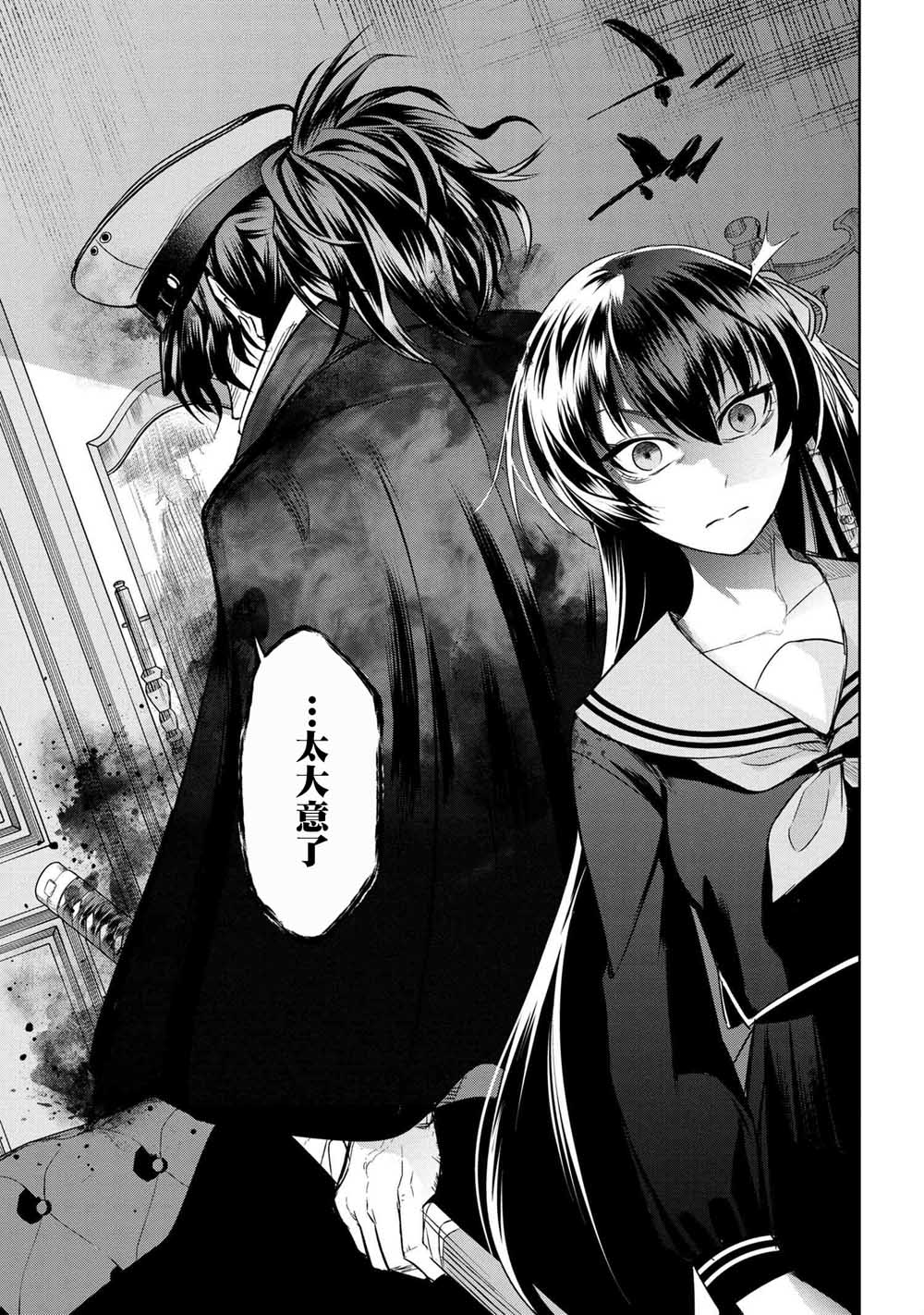 帝都圣杯奇谭 Fate/type Redline第3.3话
