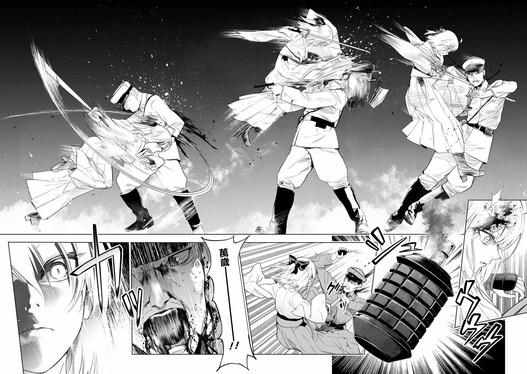 帝都圣杯奇谭 Fate/type Redline第4.1话