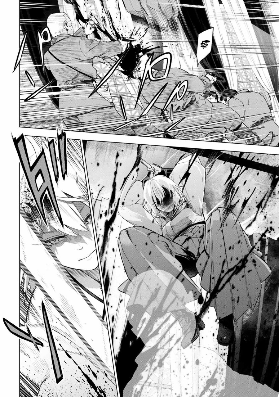 帝都圣杯奇谭 Fate/type Redline第4.1话