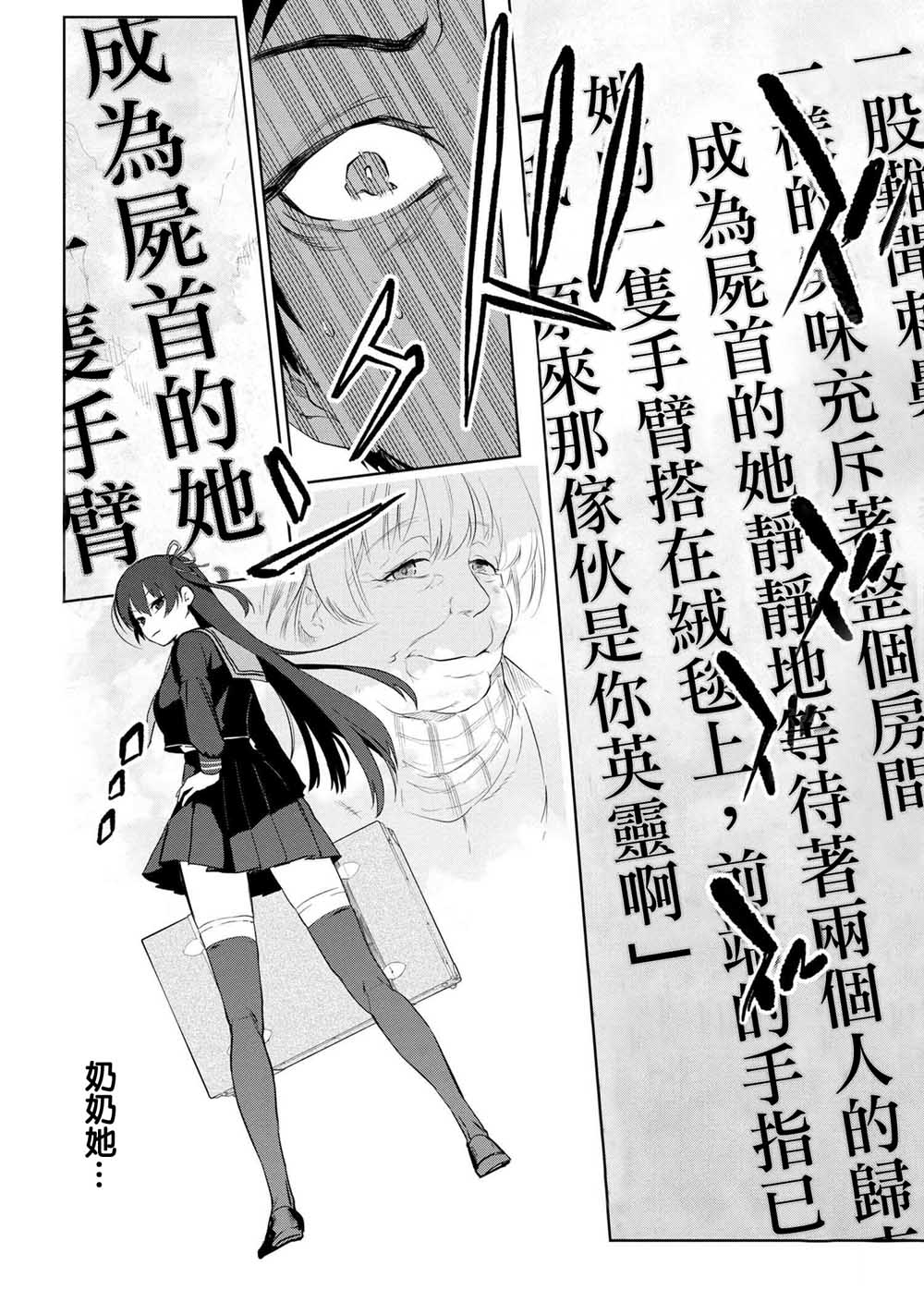 帝都圣杯奇谭 Fate/type Redline第5.1话