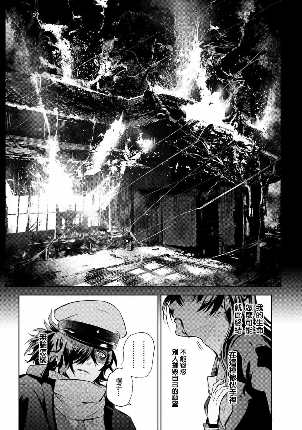 帝都圣杯奇谭 Fate/type Redline第5.2话