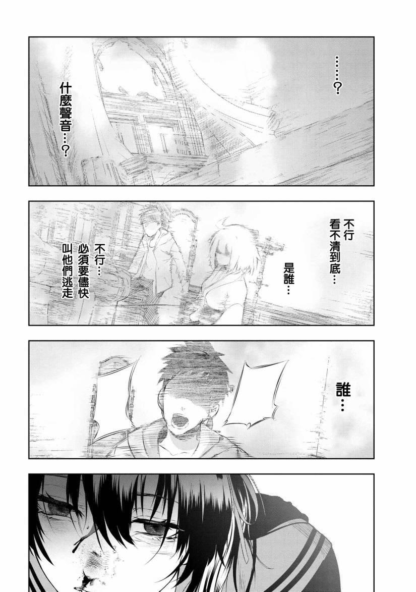 帝都圣杯奇谭 Fate/type Redline第6.1话