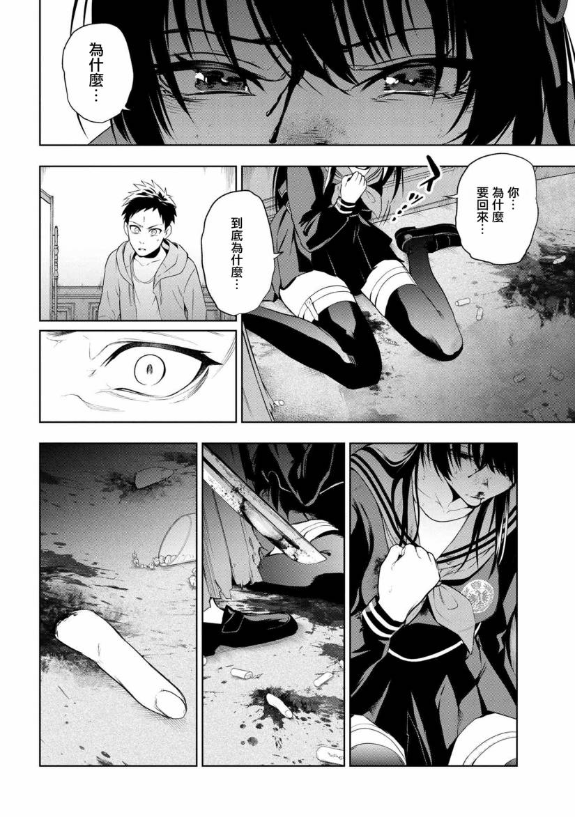 帝都圣杯奇谭 Fate/type Redline第6.1话