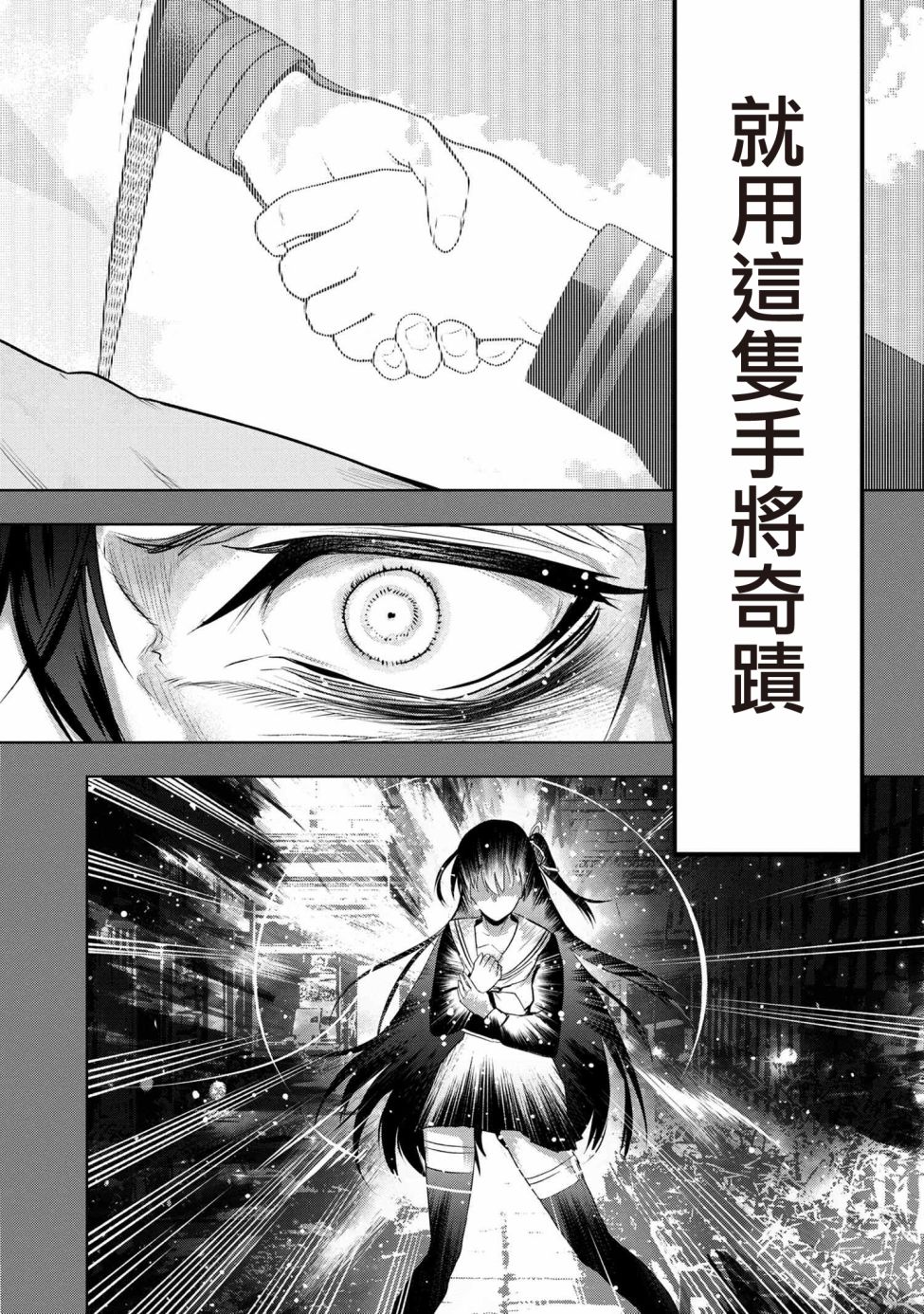 帝都圣杯奇谭 Fate/type Redline第6.2话