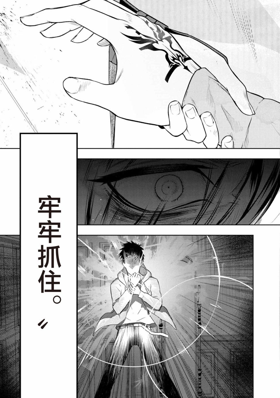 帝都圣杯奇谭 Fate/type Redline第6.2话