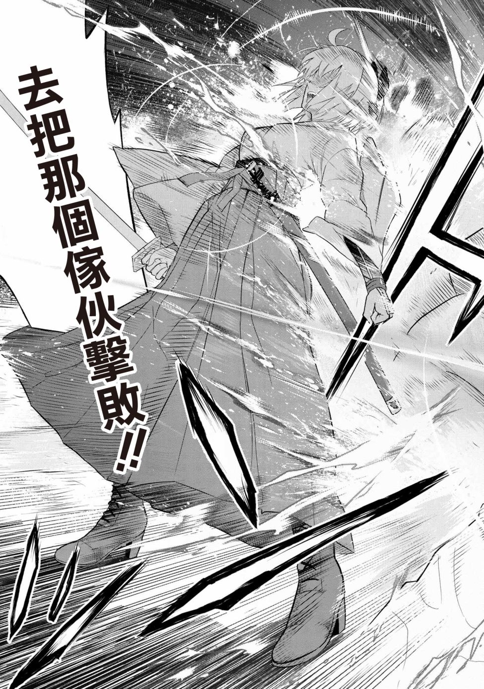 帝都圣杯奇谭 Fate/type Redline第6.2话