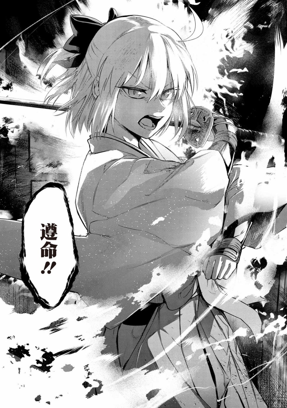 帝都圣杯奇谭 Fate/type Redline第6.2话