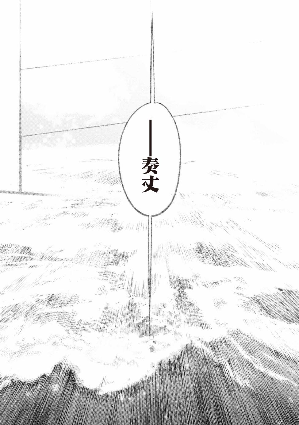 帝都圣杯奇谭 Fate/type Redline第6.2话